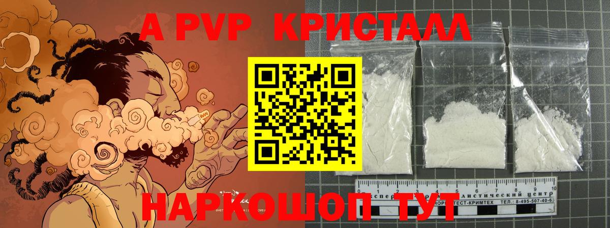 Альфа ПВП  A PVP VHQ  Вход с VPN  Alpha PVP мука  Алапаевск 
