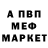 МЕТАДОН белоснежный Jared Gomez