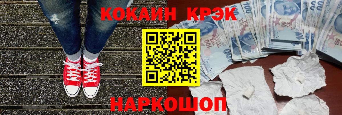 КОКАИН FishScale  Вход с VPN  COCAIN  Алапаевск 