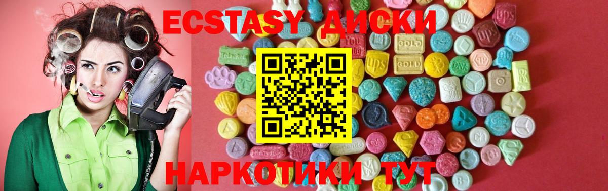 Экстази Punisher  Вход с VPN  Алапаевск  Ecstasy круглые 