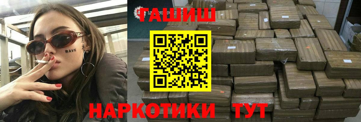 ГАШ гарик  Вход с VPN  Алапаевск  Гашиш  ГАШИШ VHQ 