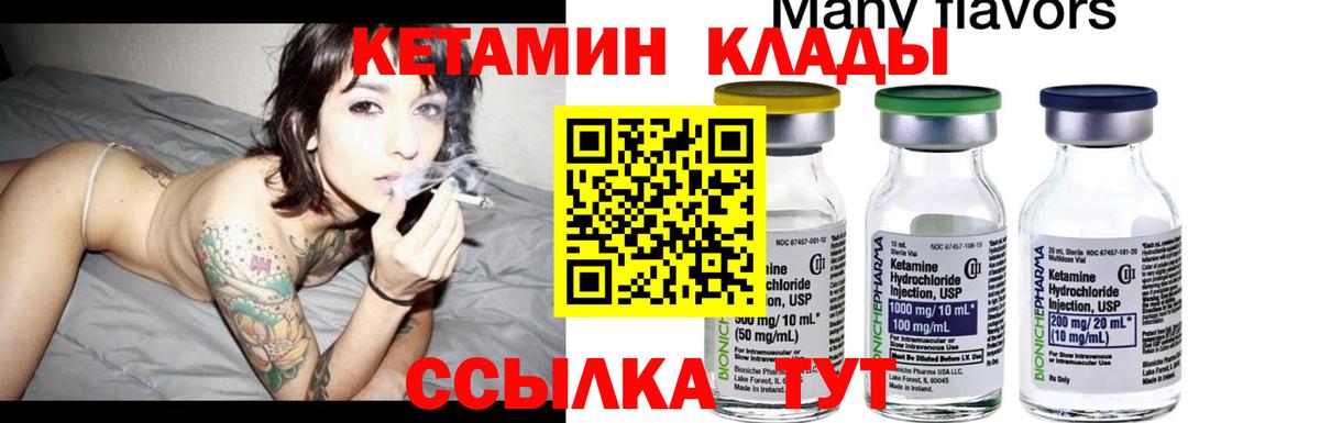 Кетамин ketamine  КЕТАМИН ketamine  Алапаевск  Вход с VPN 