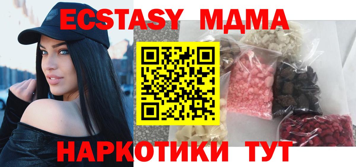 МДМА кристаллы Алапаевск