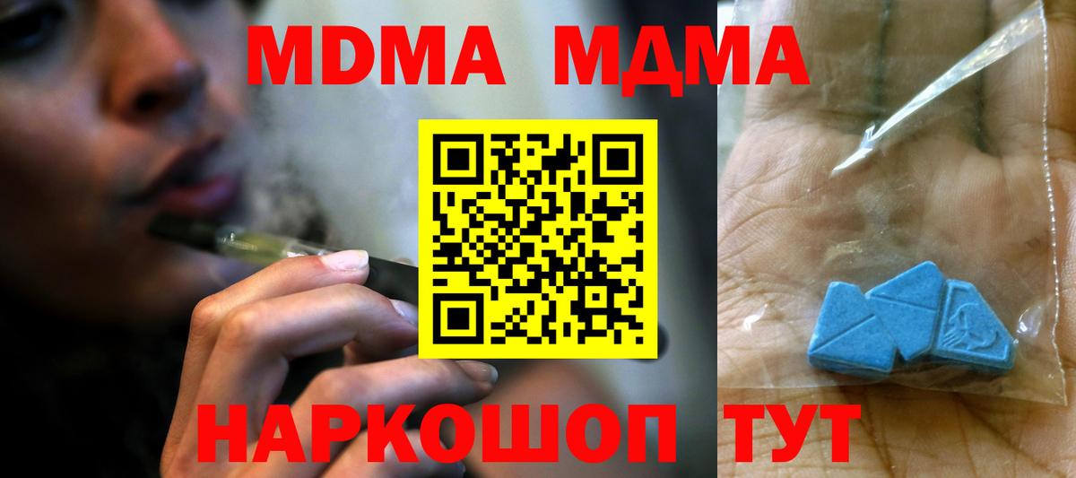 Алапаевск  MDMA crystal  Вход с VPN  MDMA молли 