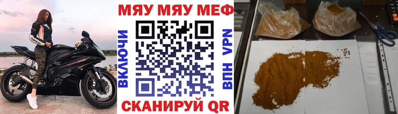 МЕФ мяу мяу цена наркотик Алапаевск