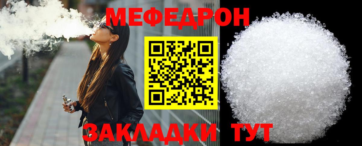 МЯУ-МЯУ  Мефедрон кристаллы  МЯУ-МЯУ VHQ  Вход с VPN  Алапаевск 