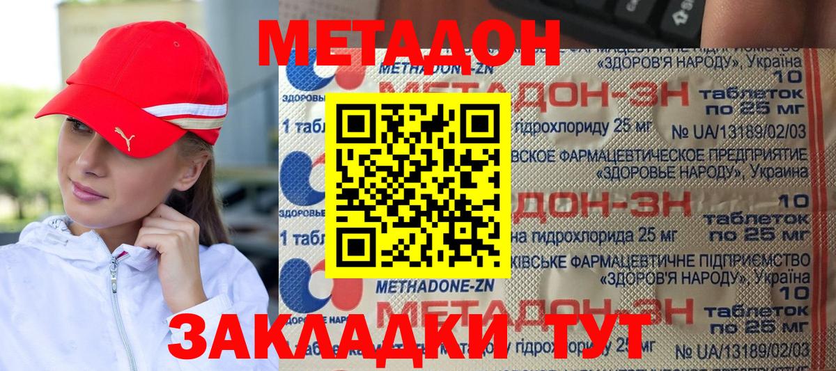 МЕТАДОН белоснежный  Метадон кристалл  Вход с VPN  Алапаевск 