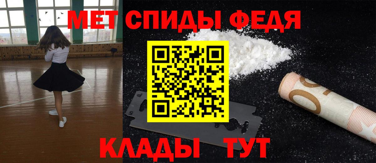 Алапаевск  Метамфетамин пудра  Вход с VPN  Метамфетамин пудра 