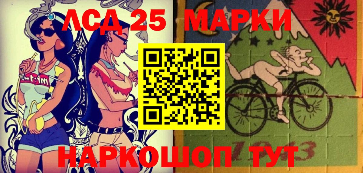 Алапаевск  Марки N-bome  Вход с VPN  Марки 25I-NBOMe 1500мкг 