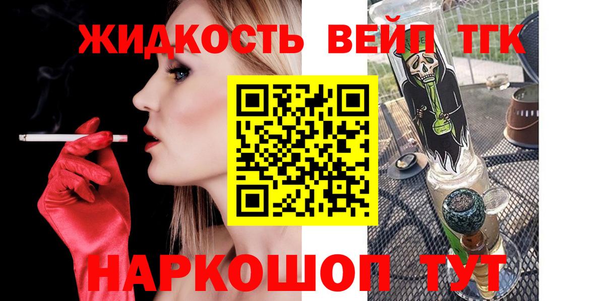 Дистиллят ТГК вейп Алапаевск